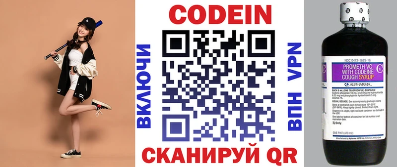 Codein напиток Lean (лин)  Купить закладки  Нытва 