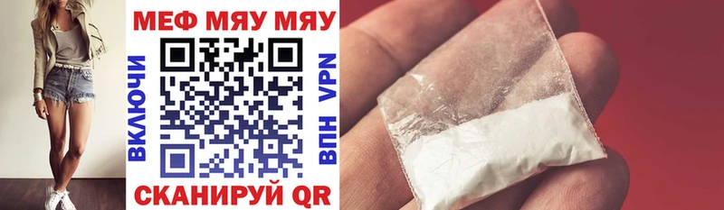 Купить закладки  Нытва  МЯУ-МЯУ 4 MMC 