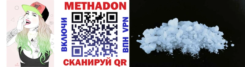 МЕТАДОН methadone  Купить  Нытва 